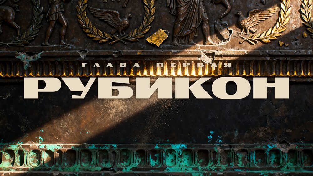 relief — карточка с титулом